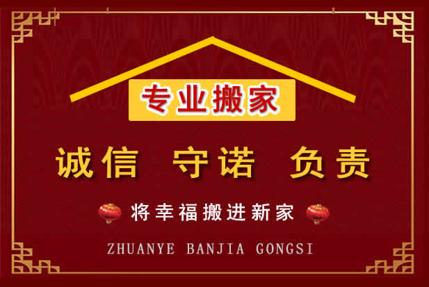 红河搬家电话