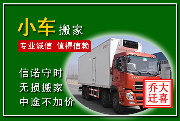 红河物品搬运