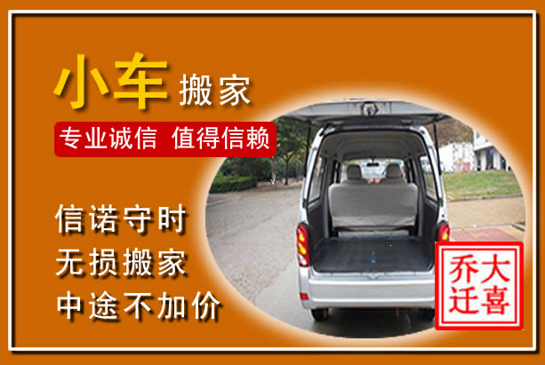红河个人搬家