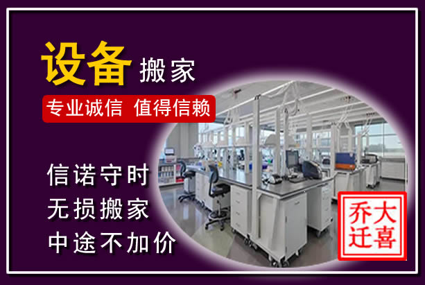 红河仪器设备搬运